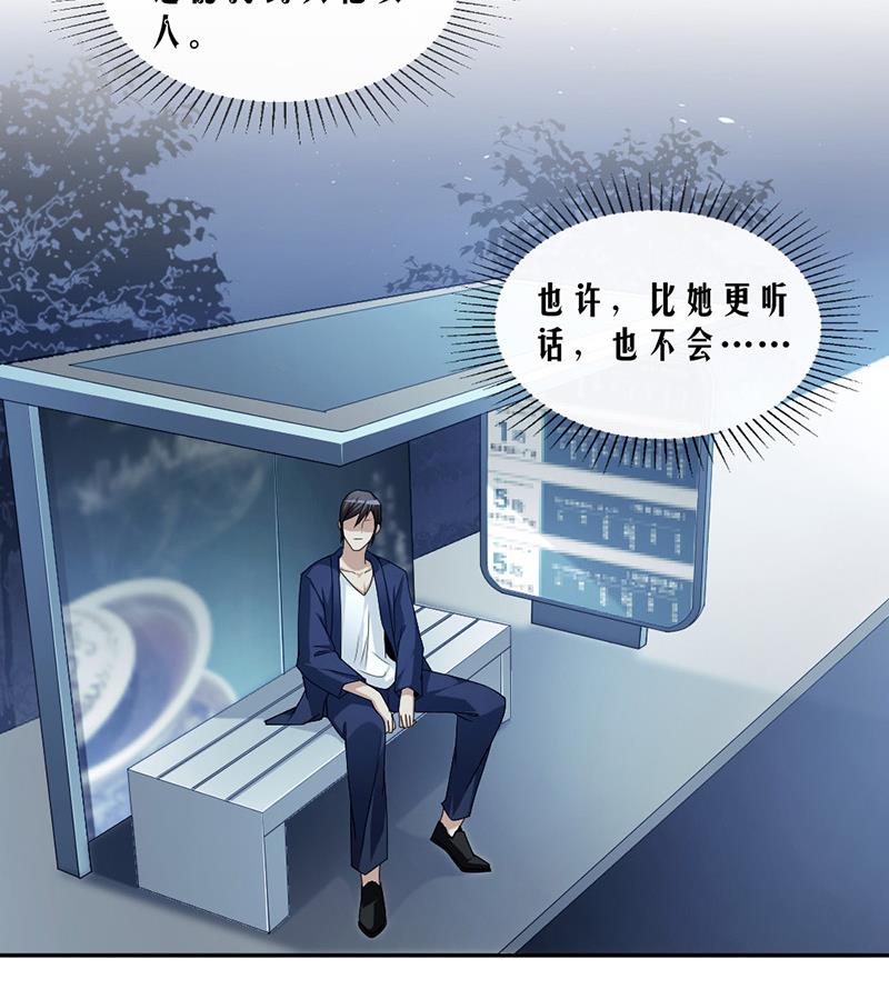 第81话 不可以喜欢我-第81话