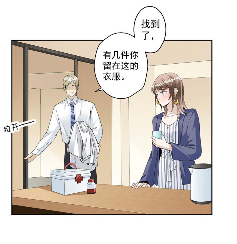 第81话 不可以喜欢我-第81话