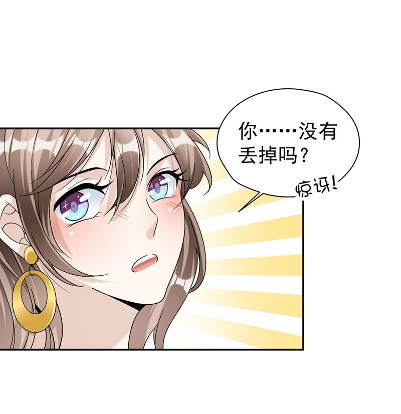 第81话 不可以喜欢我-第81话