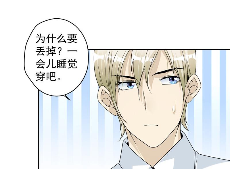 第81话 不可以喜欢我-第81话