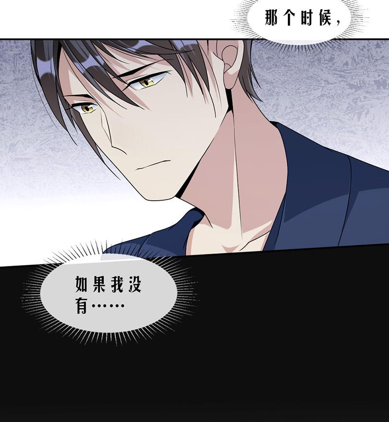 第81话 不可以喜欢我-第81话