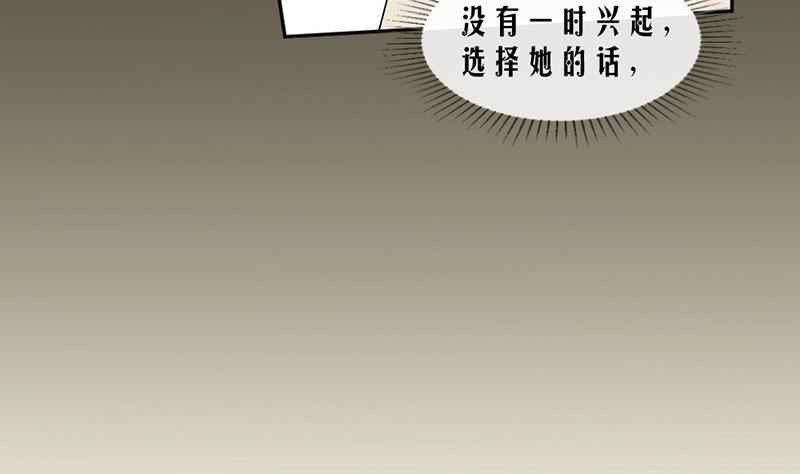 第81话 不可以喜欢我-第81话