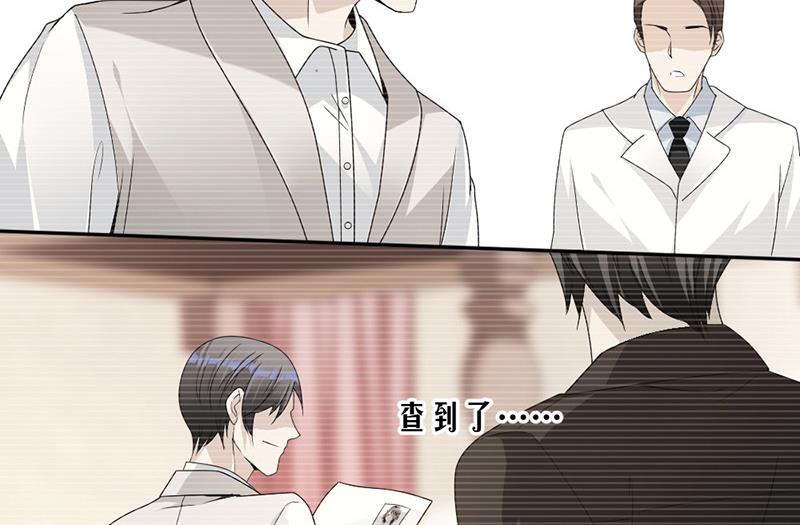 第81话 不可以喜欢我-第81话
