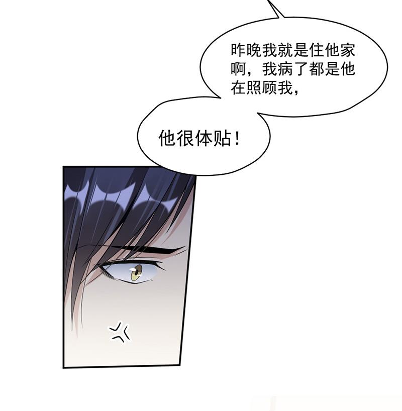 第83话 不想做第三者-第83话