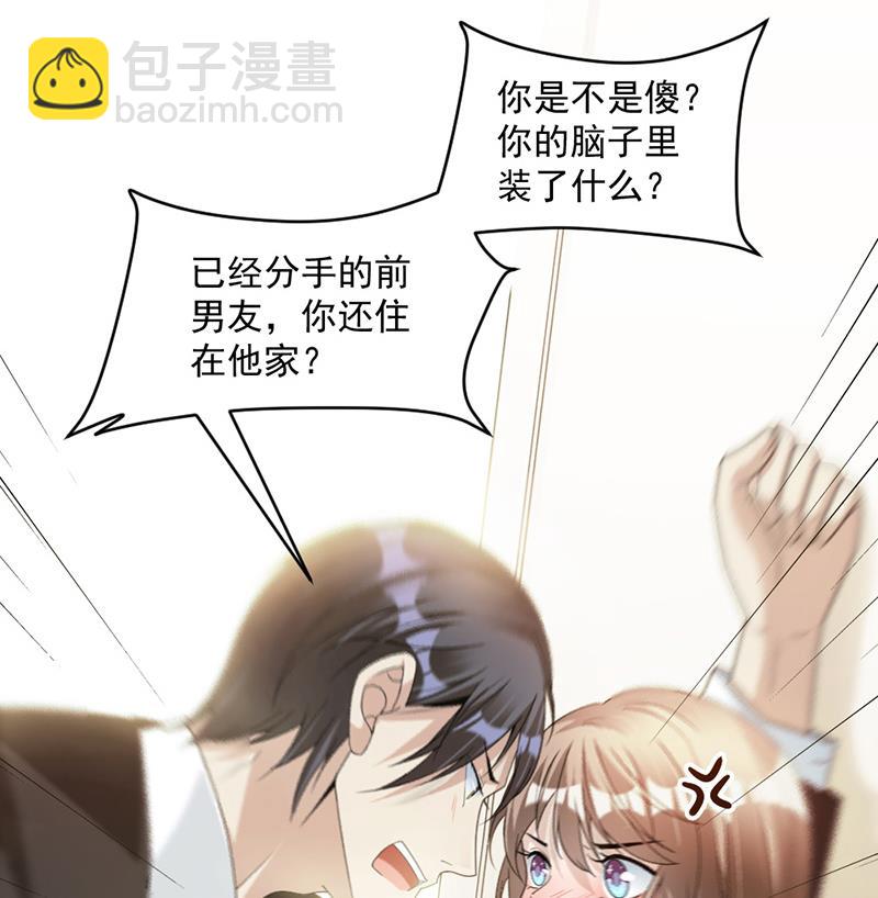 第83话 不想做第三者-第83话