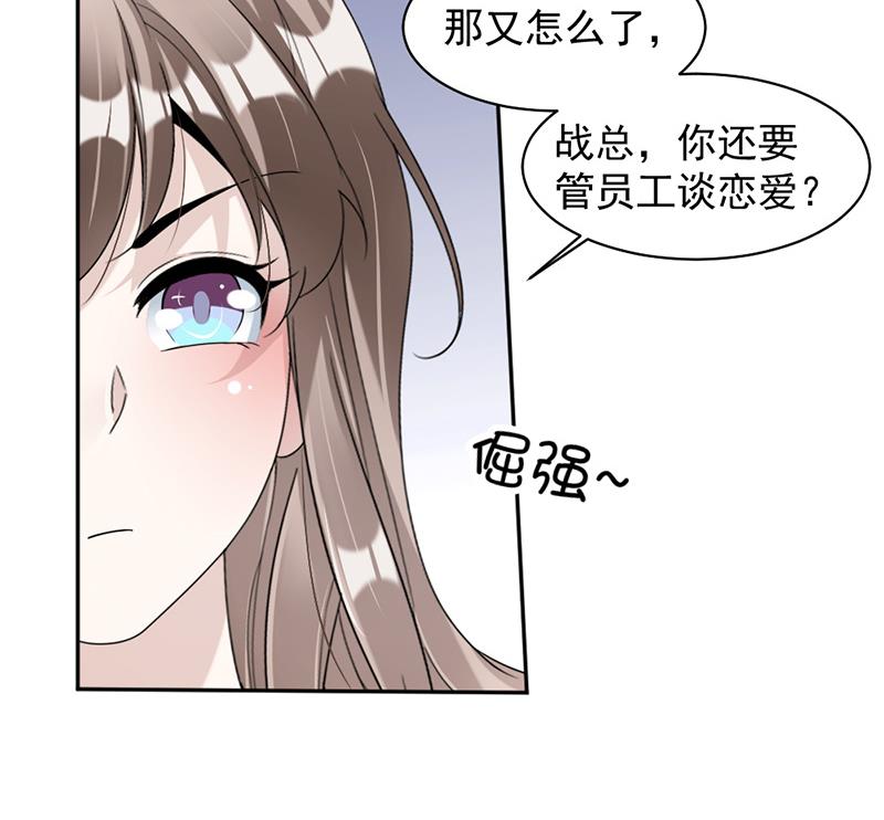 第83话 不想做第三者-第83话