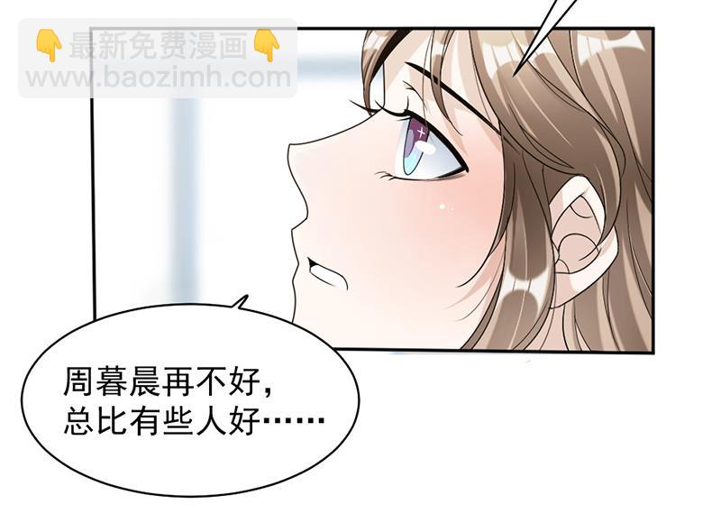第83话 不想做第三者-第83话