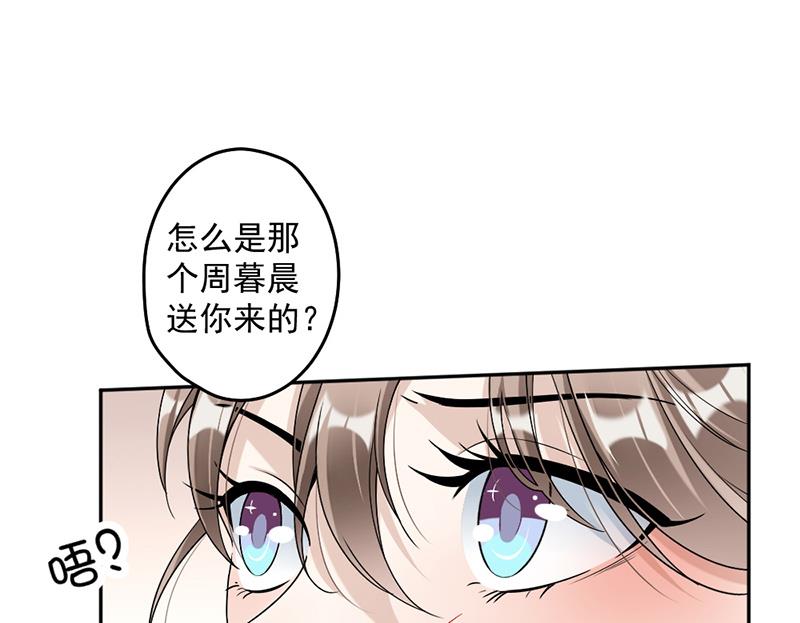 第83话 不想做第三者-第83话