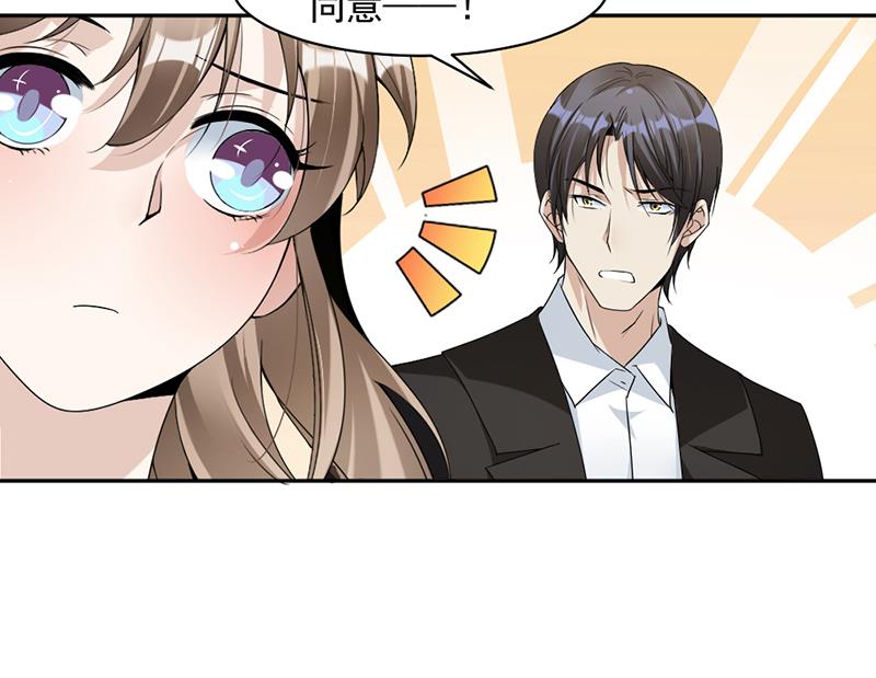第83话 不想做第三者-第83话