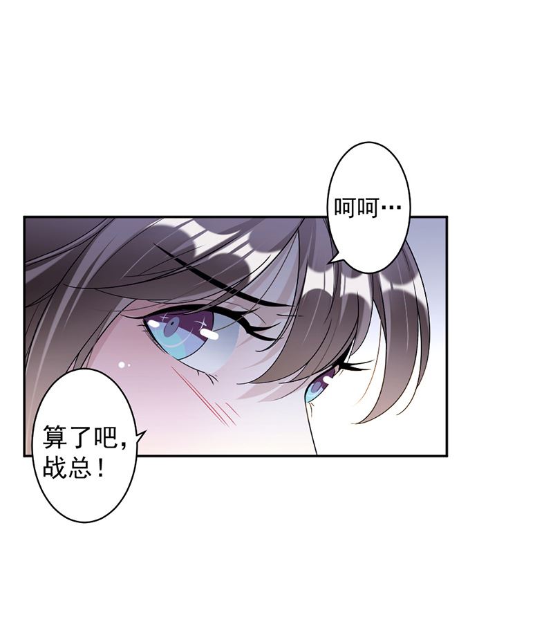第83话 不想做第三者-第83话