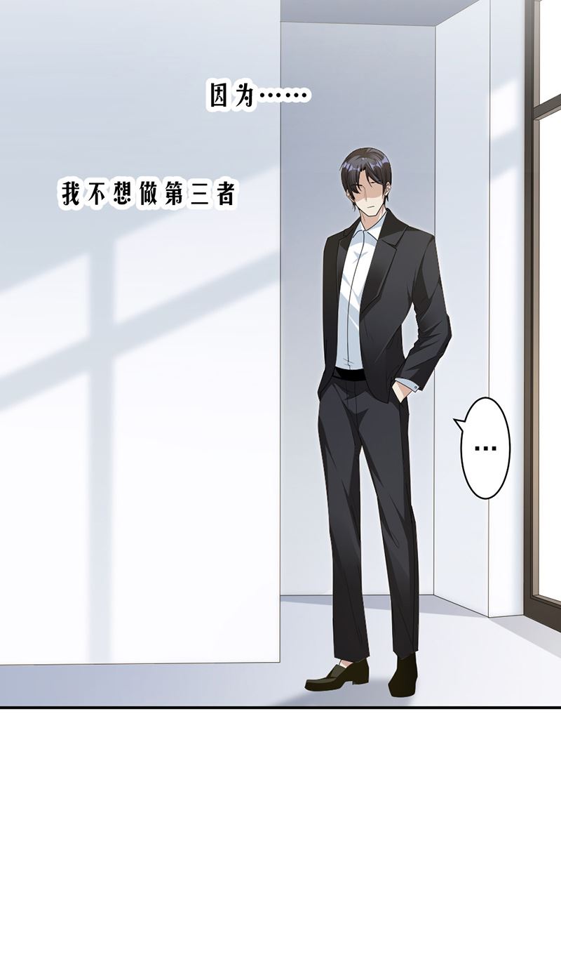 第83话 不想做第三者-第83话