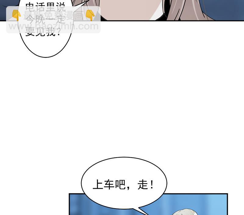 第83话 不想做第三者-第83话