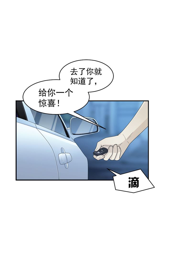 第83话 不想做第三者-第83话