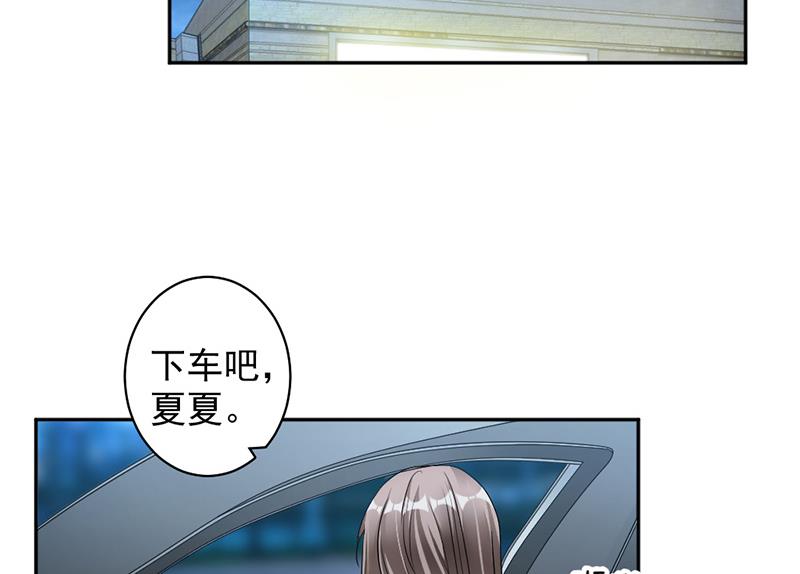 第83话 不想做第三者-第83话