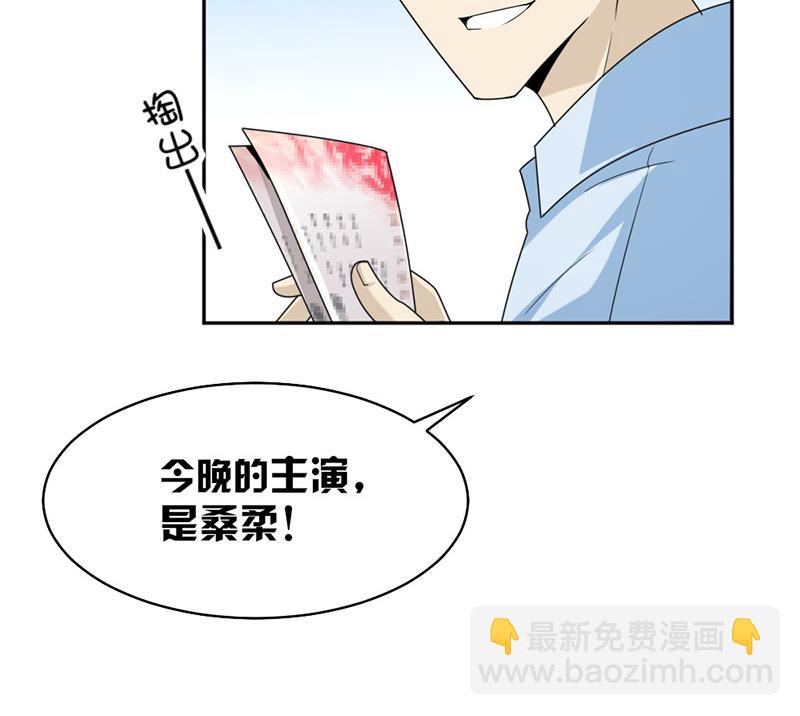 第83话 不想做第三者-第83话