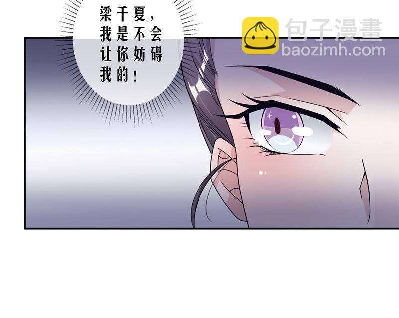 第85话 被困-第85话