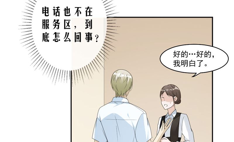 第85话 被困-第85话