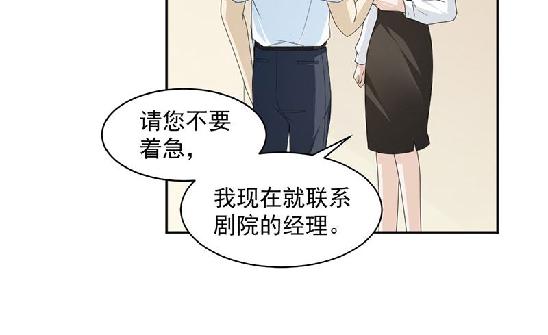 第85话 被困-第85话