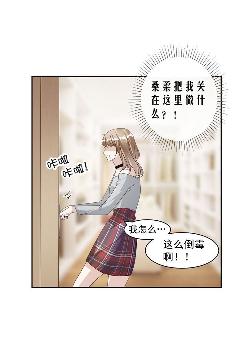 第85话 被困-第85话