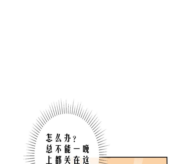 第85话 被困-第85话