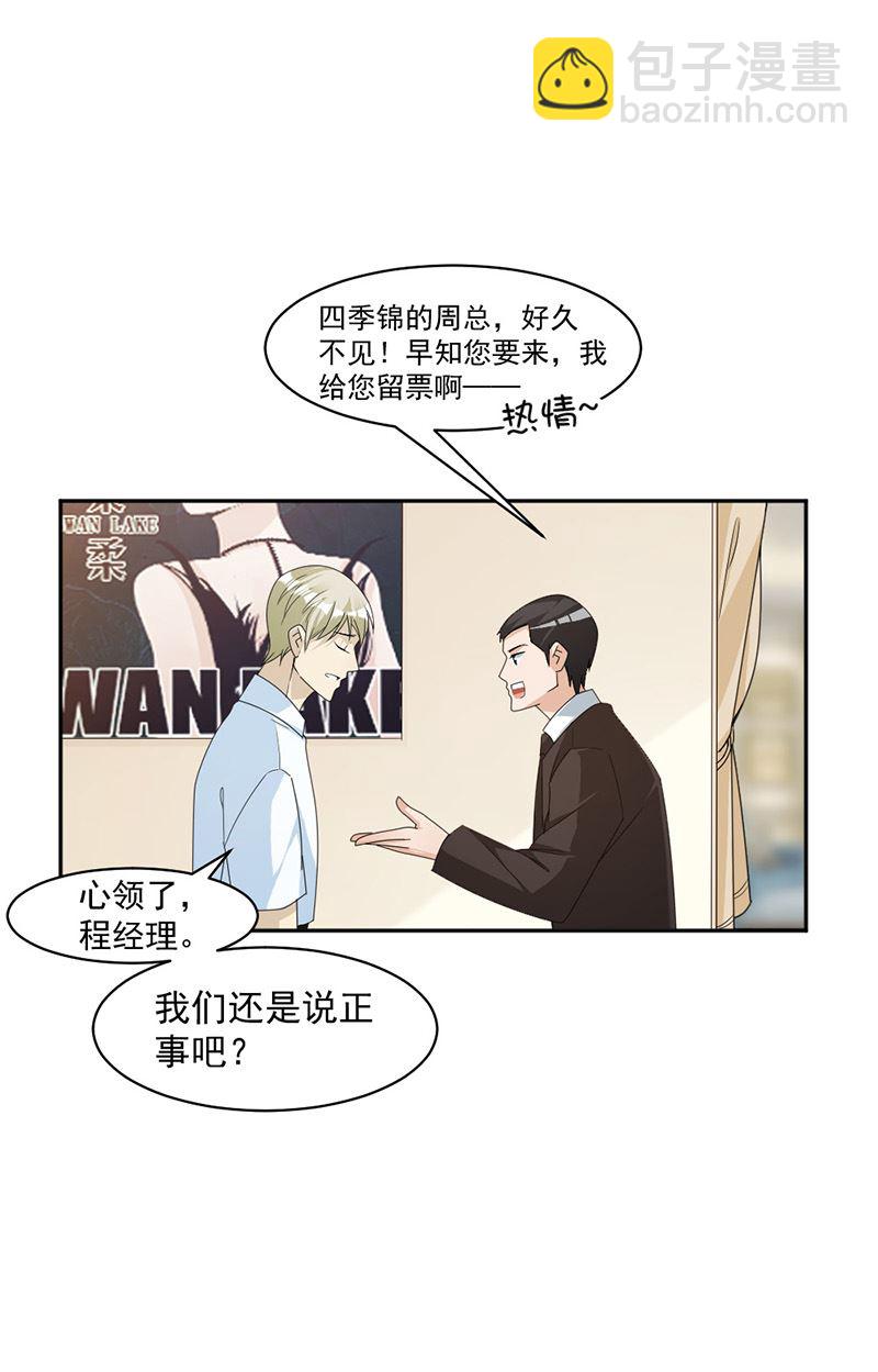 第85话 被困-第85话