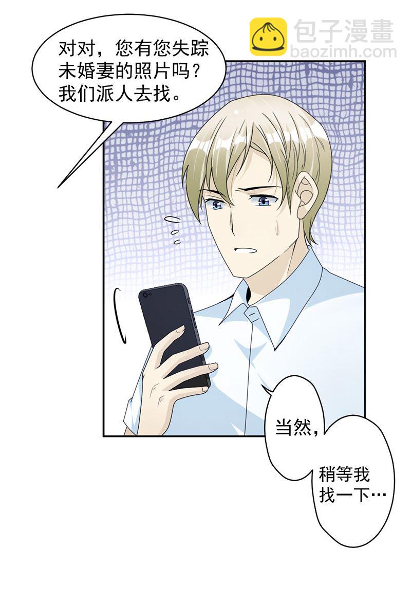 第85话 被困-第85话