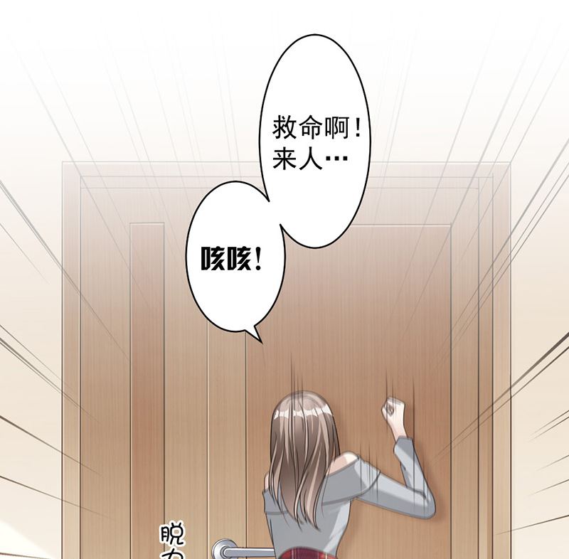 第85话 被困-第85话