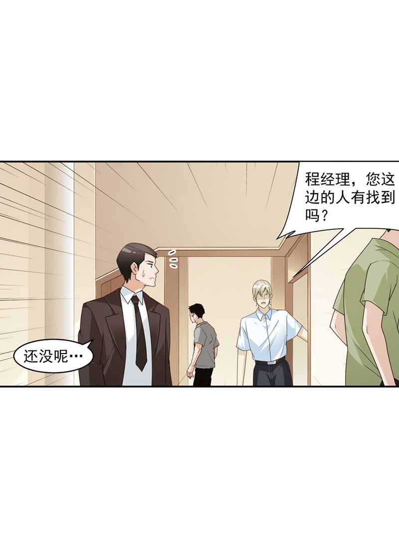 第85话 被困-第85话