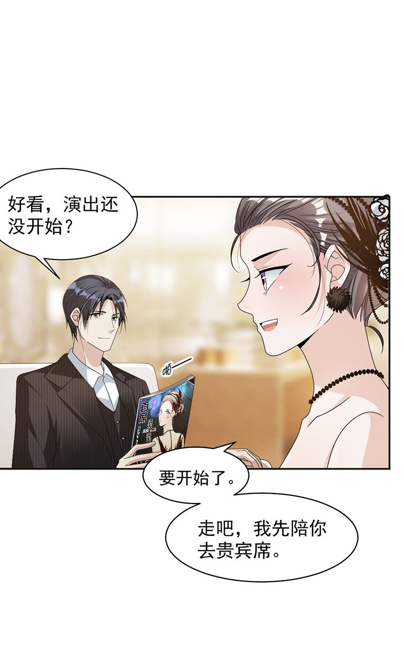 第85话 被困-第85话
