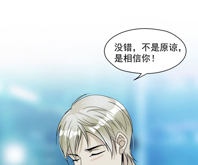 第87话 奇怪的感觉-第87话