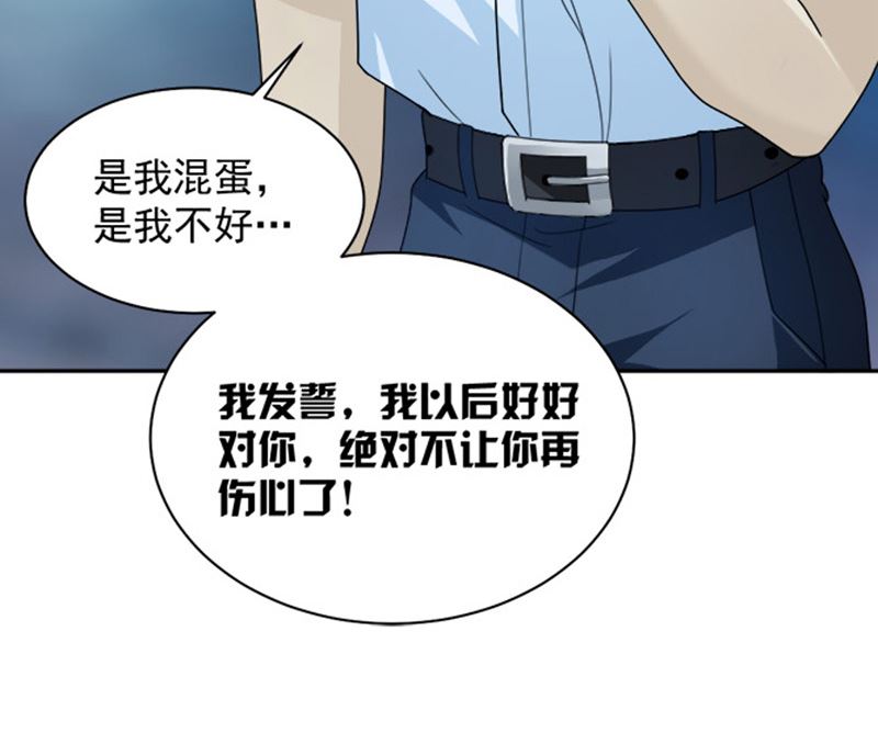 第87话 奇怪的感觉-第87话