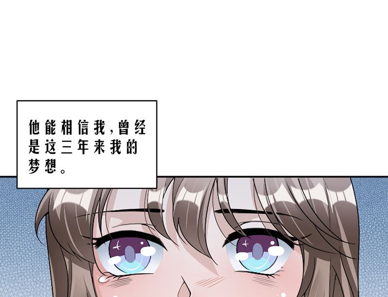 第87话 奇怪的感觉-第87话
