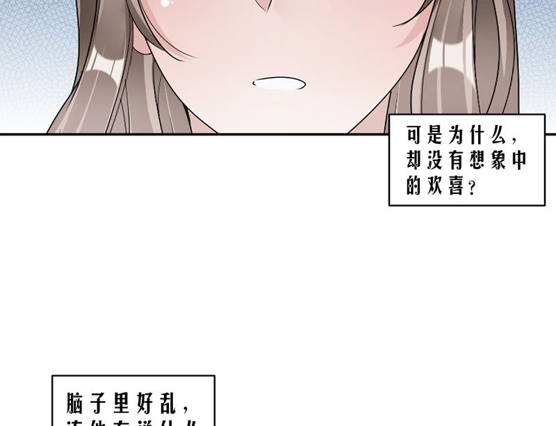 第87话 奇怪的感觉-第87话