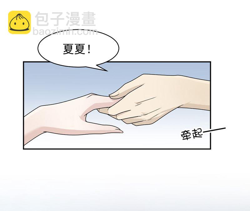 第87话 奇怪的感觉-第87话