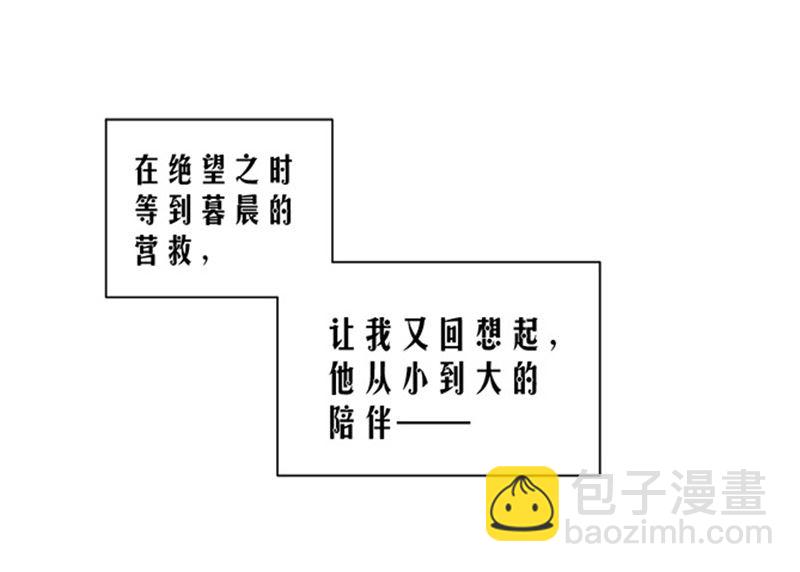 第87话 奇怪的感觉-第87话