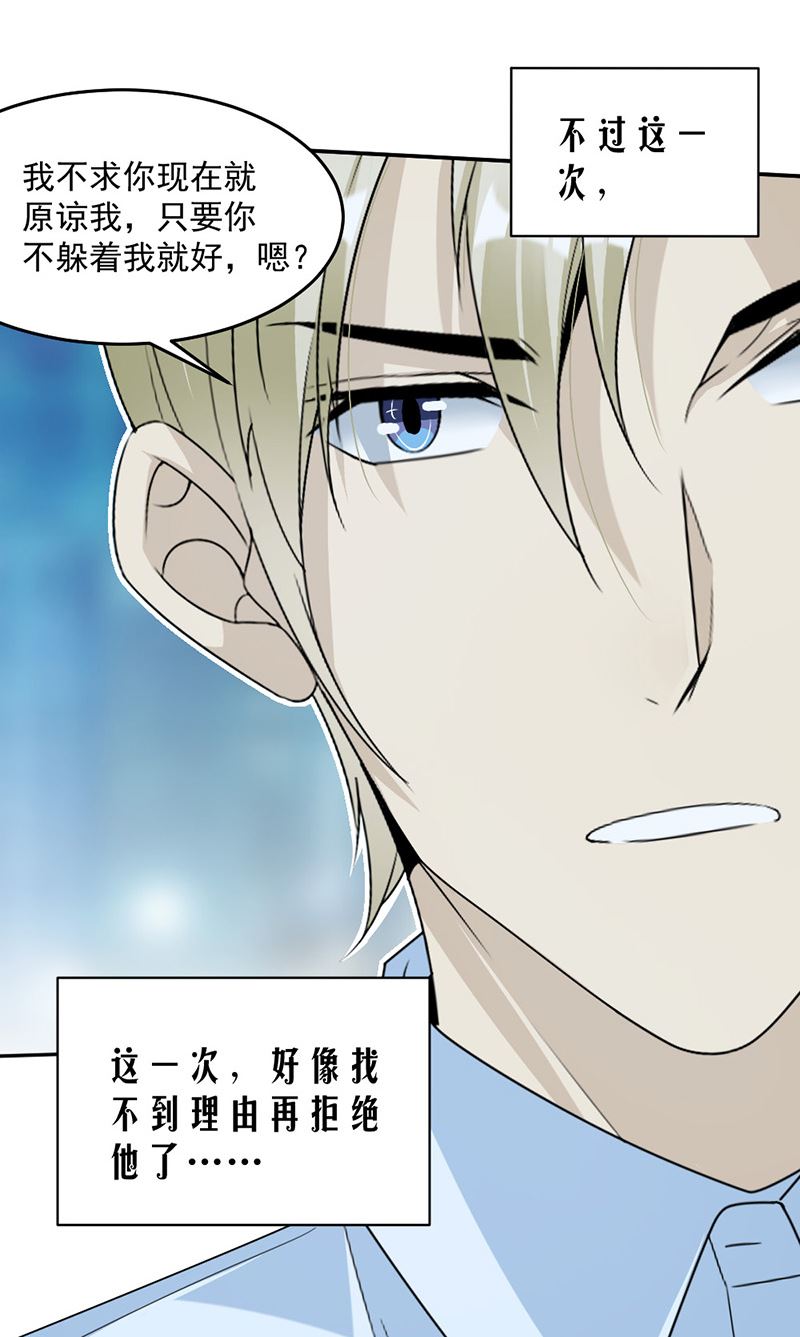 第87话 奇怪的感觉-第87话