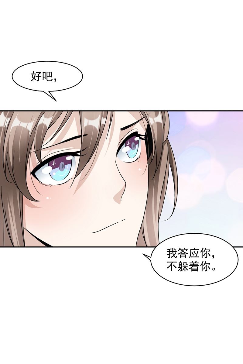 第87话 奇怪的感觉-第87话
