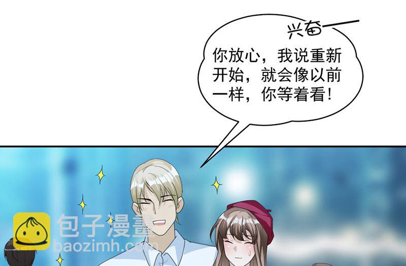 第87话 奇怪的感觉-第87话