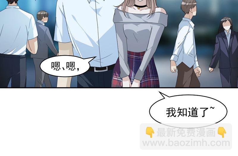 第87话 奇怪的感觉-第87话