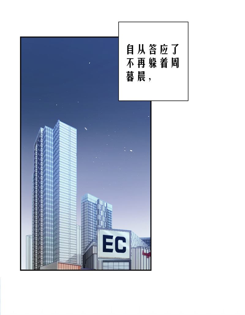 第87话 奇怪的感觉-第87话