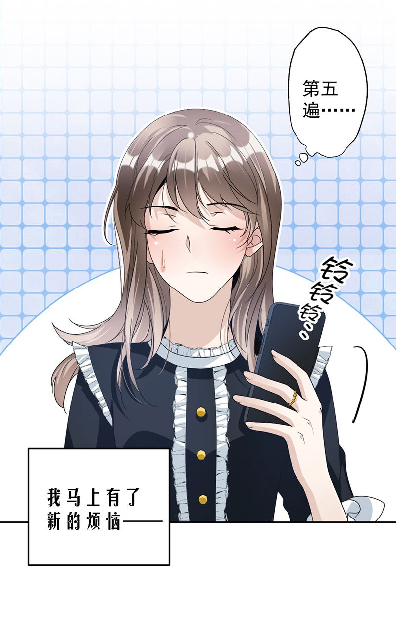 第87话 奇怪的感觉-第87话