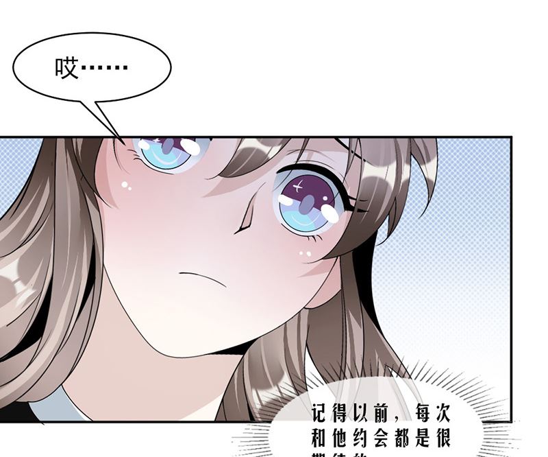 第87话 奇怪的感觉-第87话