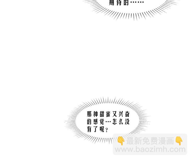 第87话 奇怪的感觉-第87话