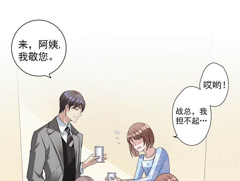 第87话 奇怪的感觉-第87话