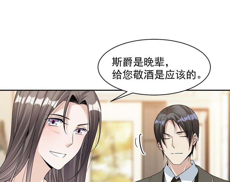 第87话 奇怪的感觉-第87话