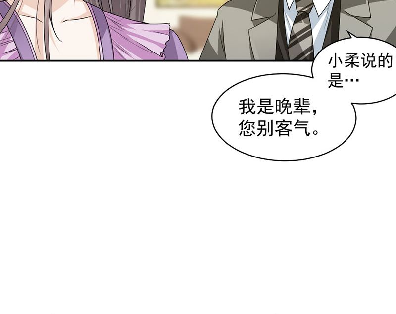 第87话 奇怪的感觉-第87话