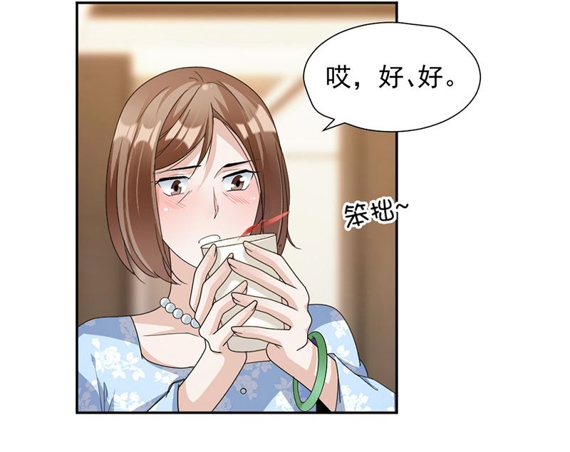 第87话 奇怪的感觉-第87话