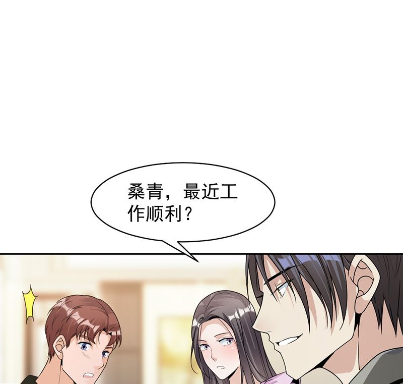 第87话 奇怪的感觉-第87话