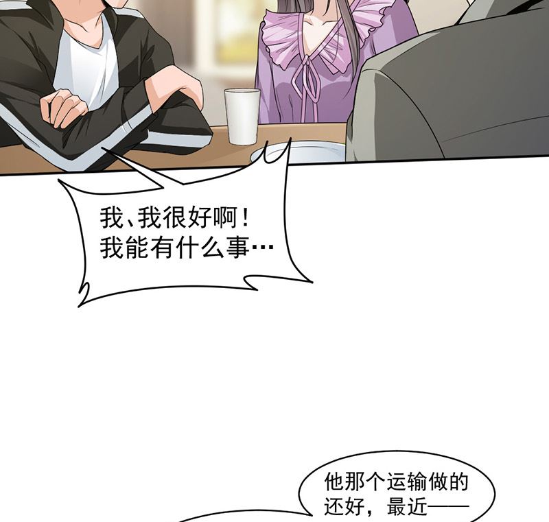 第87话 奇怪的感觉-第87话