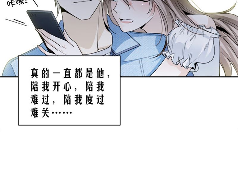 第87话 奇怪的感觉-第87话